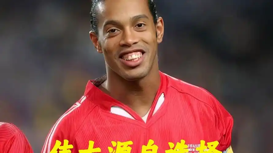 却是球员内